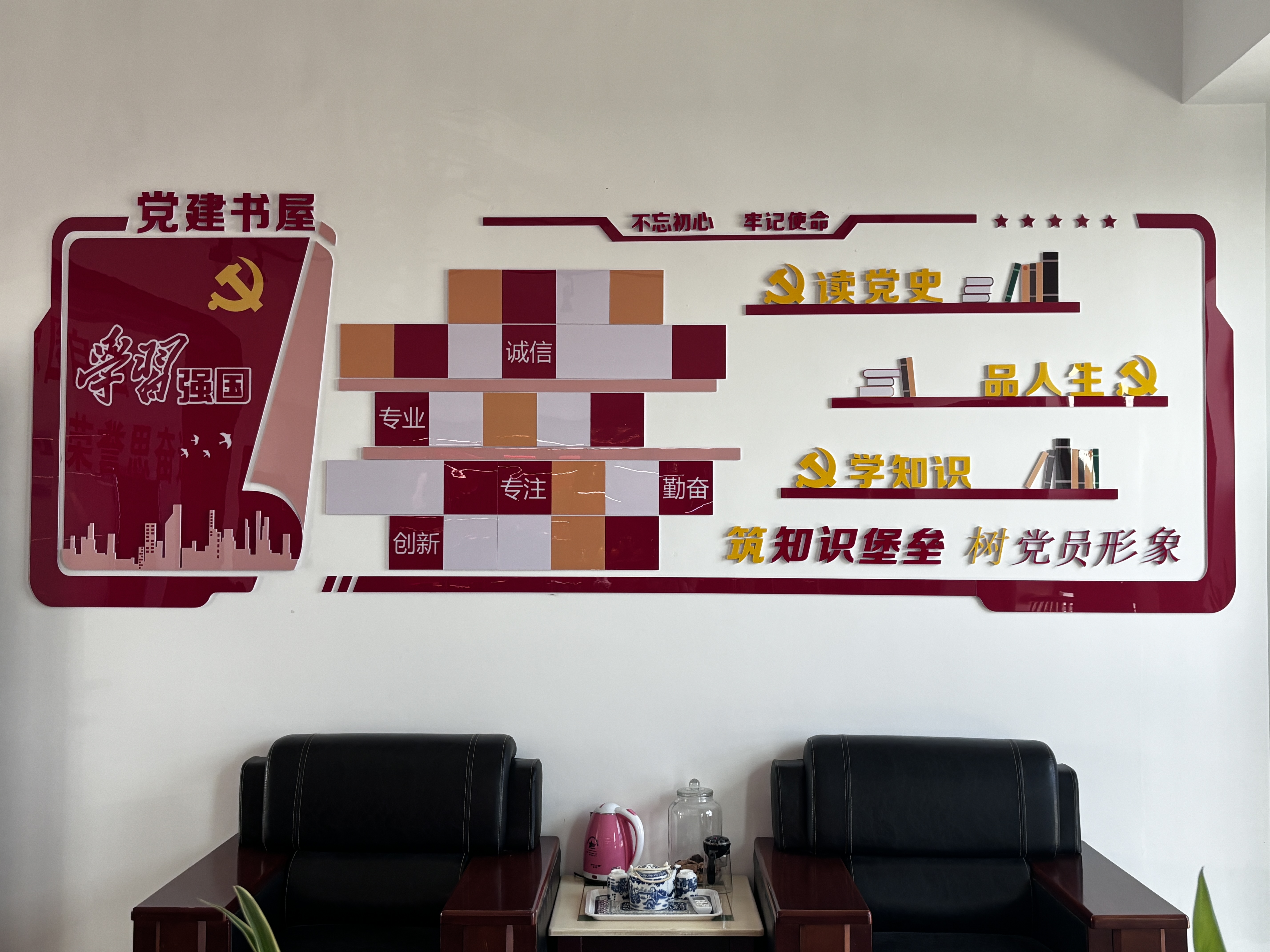 Xinyuan Optics: Leading the party building, illuminating the road ahead of the enterprise